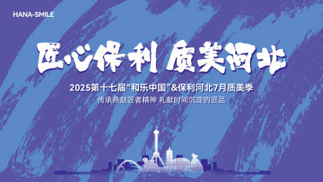 源文件下载【享设计】搜索编号：56920031790853199【蓝色艺术节主背景】
