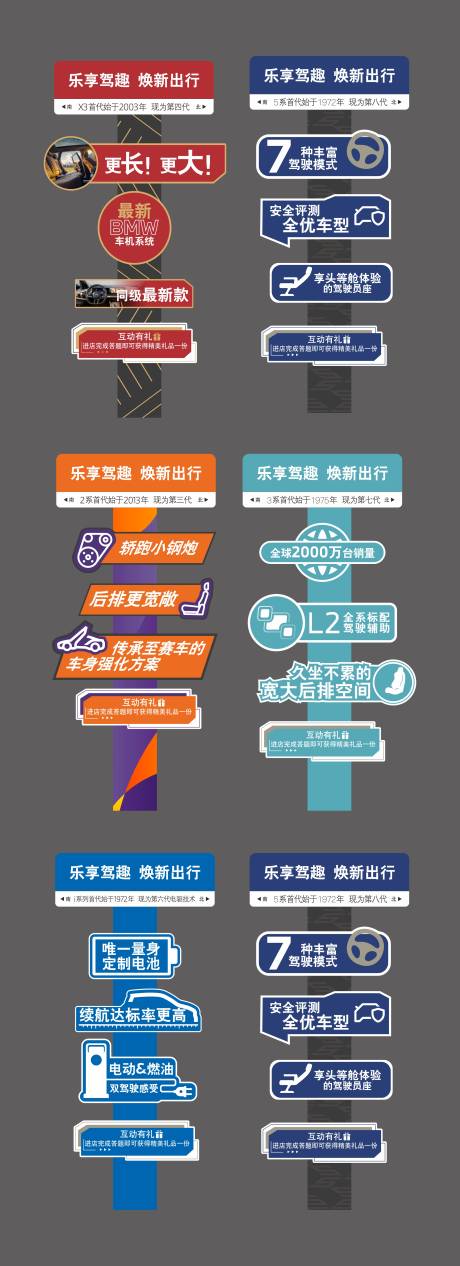 宝马车型异形氛围立牌