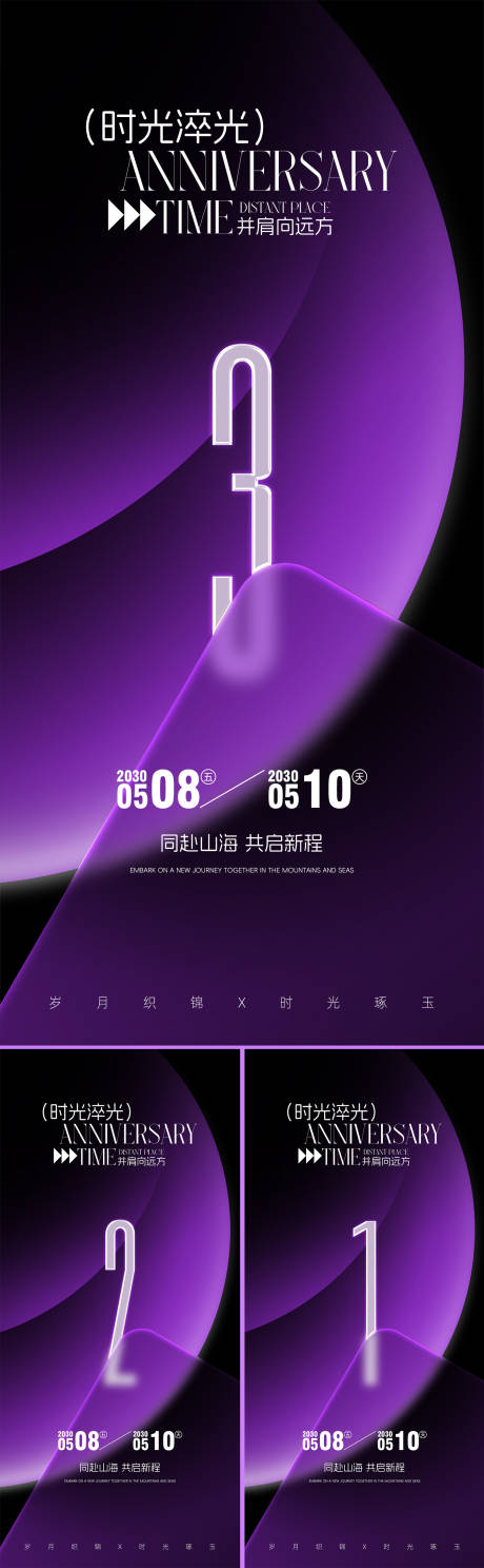 源文件下载【倒计时海报】编号：24790032122747366