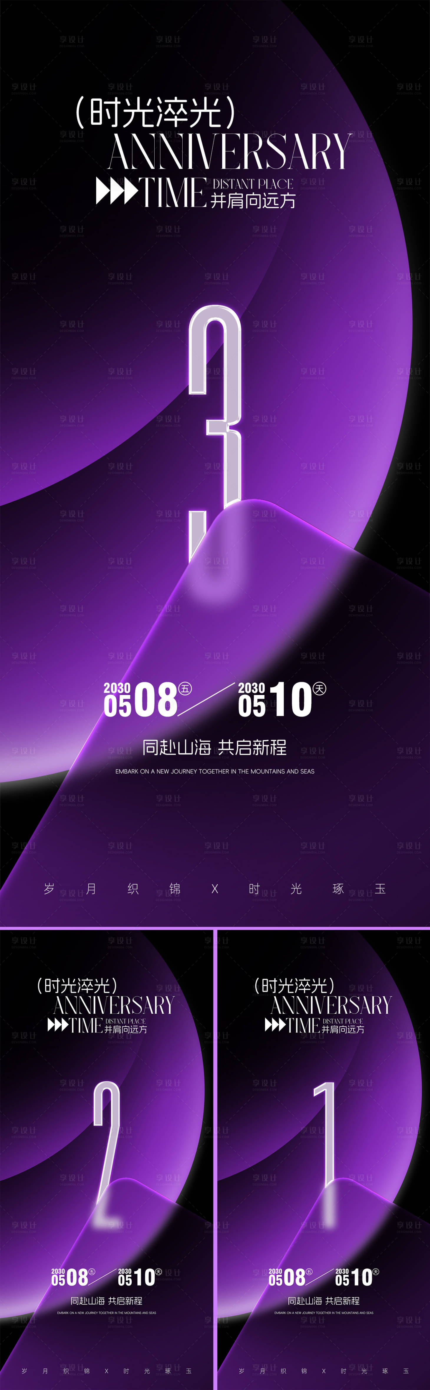 源文件下载【倒计时海报】编号：24790032122747366