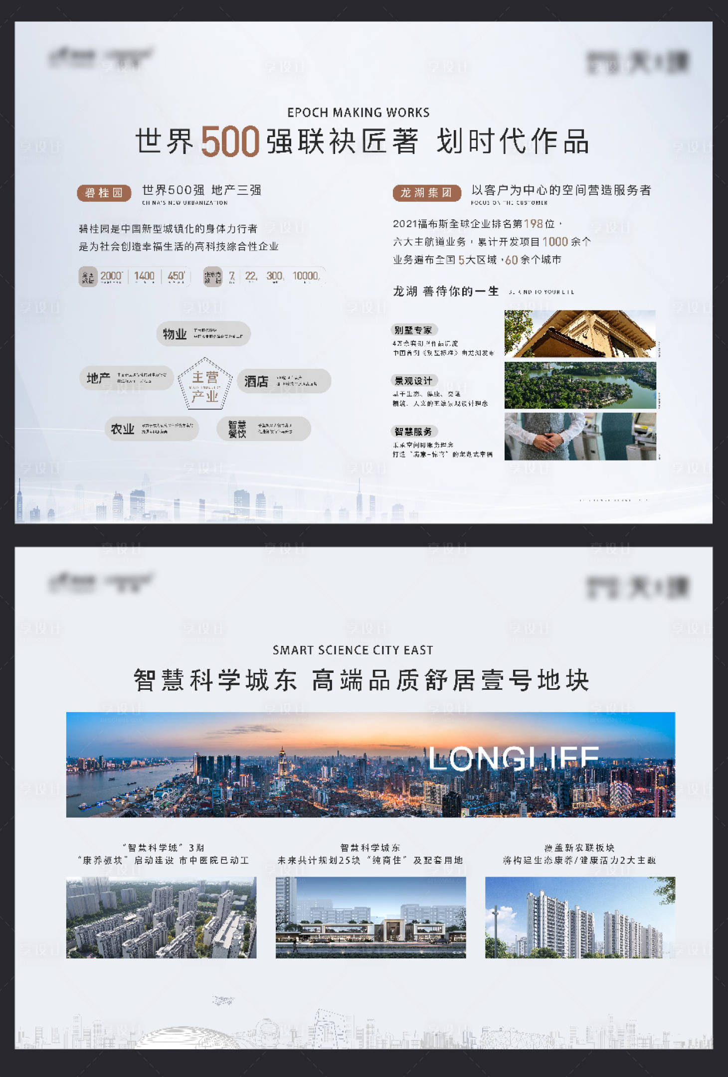 源文件下載【享設計】搜索編號：84790032257387709【品牌墻】