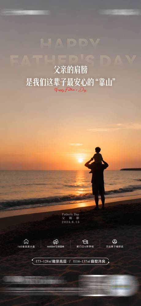 源文件下载【父亲节】编号：12930031741198668
