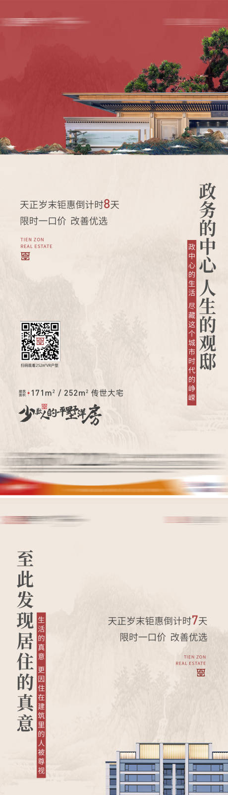 源文件下載【新中式系列稿】編號：40600032163835352