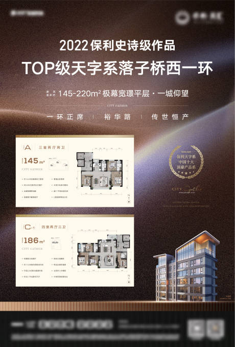 源文件下载【享设计】搜索编号：31280031861418947【地产户型海报】