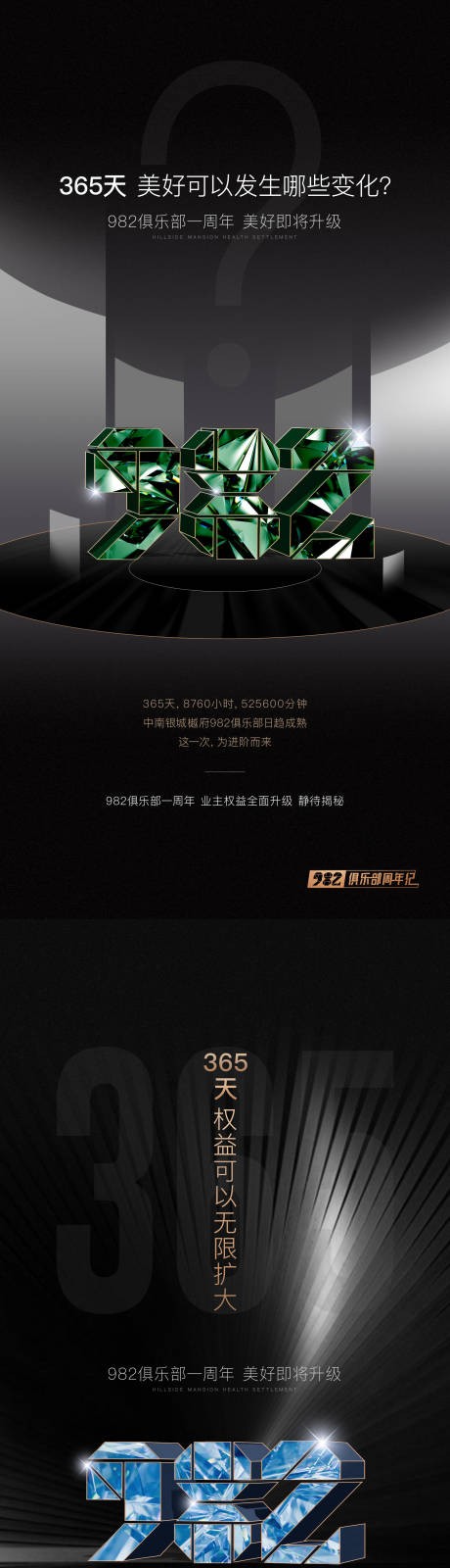 源文件下載【超級符號海報】編號：97420032035046189