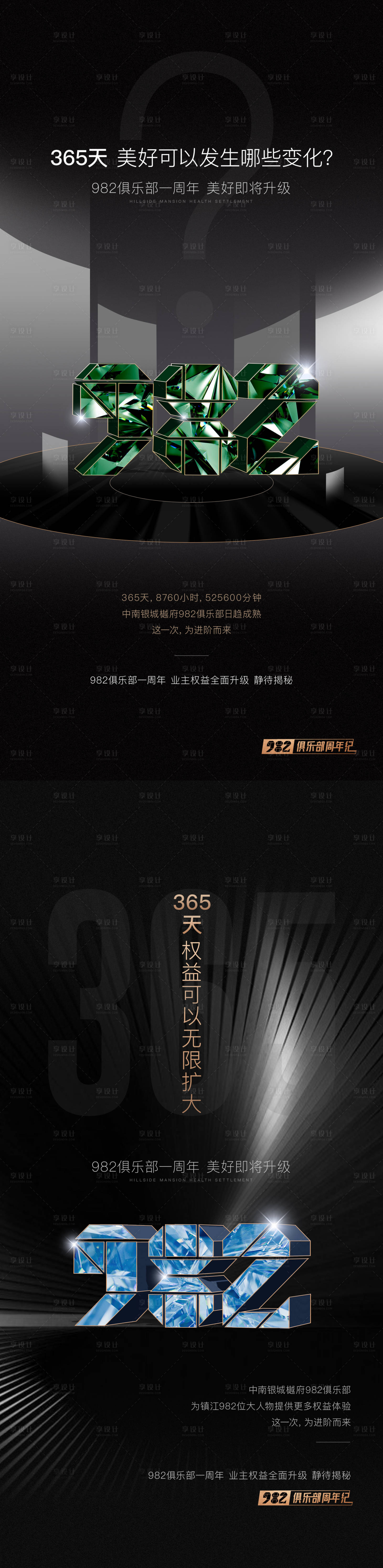 源文件下載【享設計】搜索編號：97420032035046189【超級符號海報】