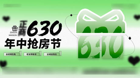 源文件下载【购房节海报】编号：49400031988409246