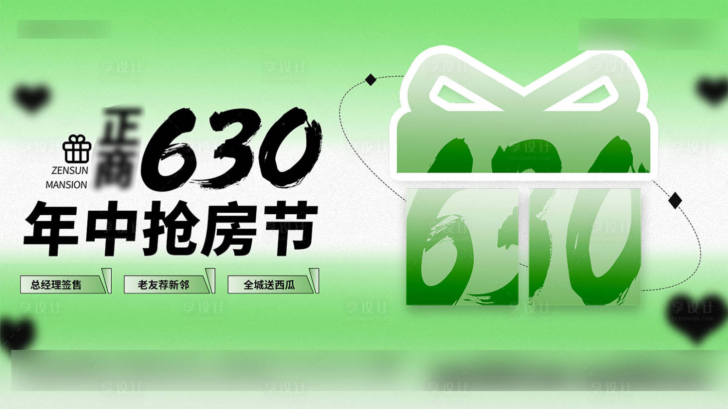 源文件下载【享设计】搜索编号：49400031988409246【购房节海报】