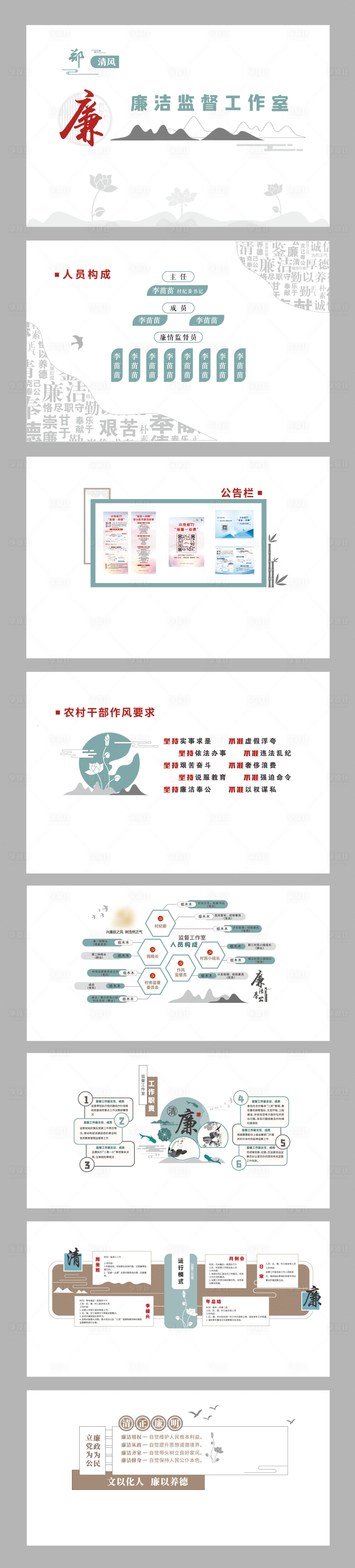 源文件下载【享设计】搜索编号：30520031852847845【廉洁文化墙】