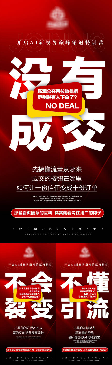 源文件下載【享設計】搜索編號：58270032026484836【醫美造勢成交引流海報】