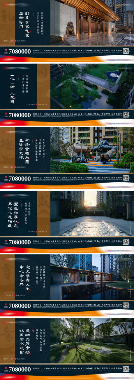 源文件下载【景观价值点系列稿】编号：62620032159045010