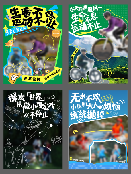 源文件下载【享设计】搜索编号：51910032251999633【文旅小红书手绘海报】