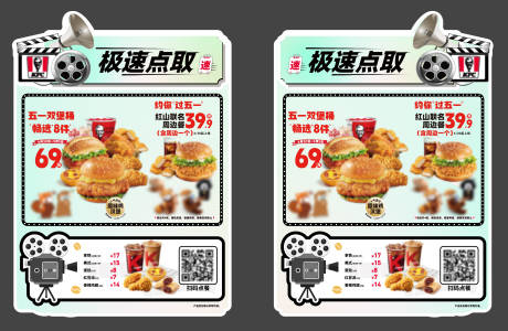 源文件下載【享設計】搜索編號：63210031950777997【影院極速點餐】