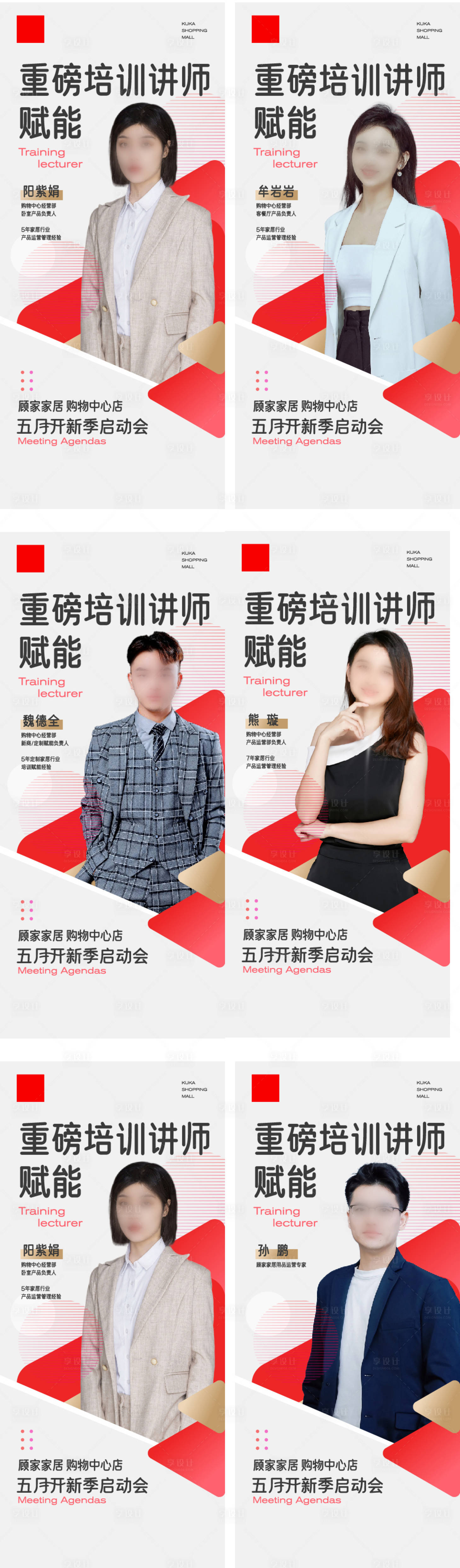 源文件下载【享设计】搜索编号：61780031767989164【家居展架易拉宝】