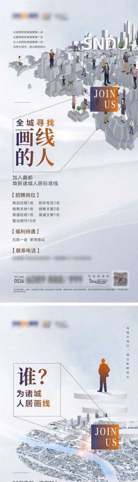 源文件下载【灰色招聘海报】编号：81760031916936425