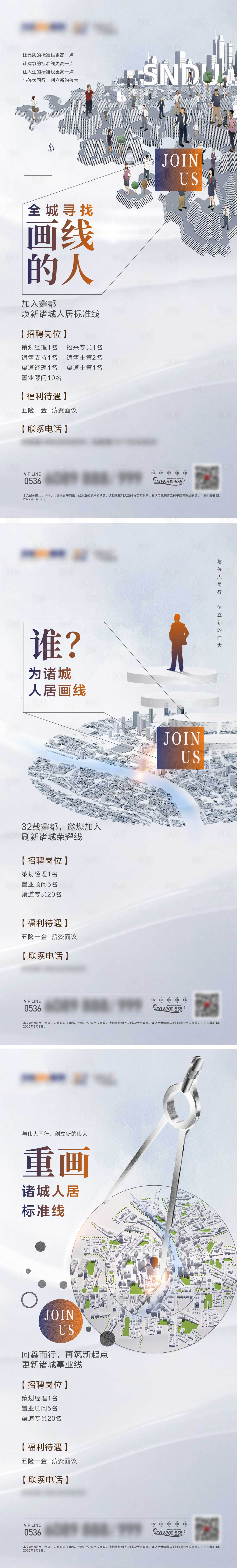 源文件下载【享设计】搜索编号：81760031916936425【灰色招聘海报】