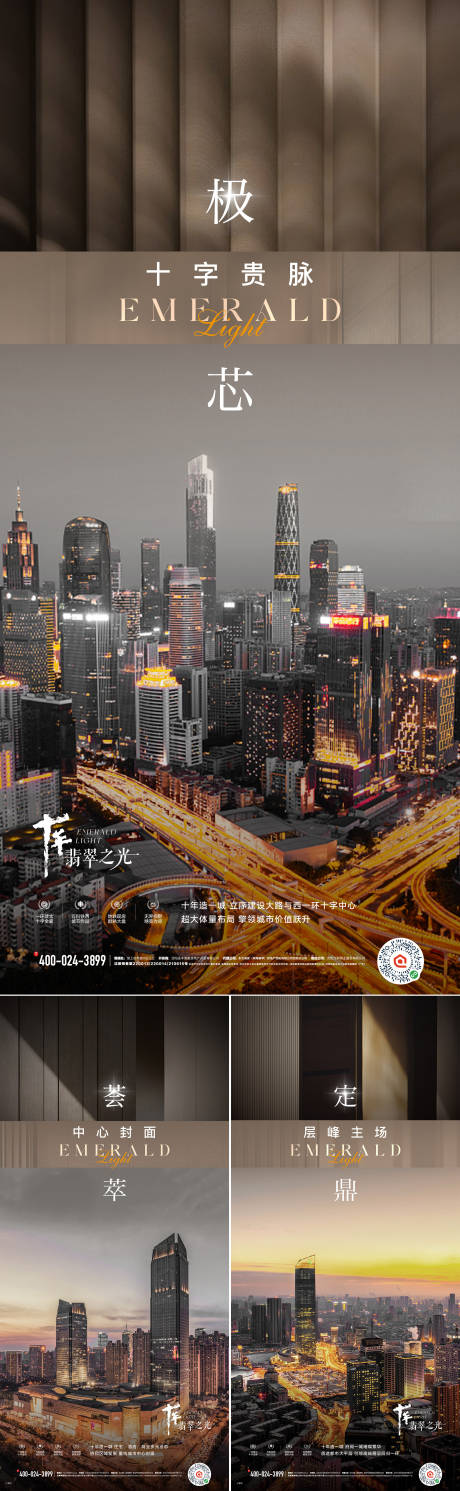 源文件下载【享设计】搜索编号：89970032150617009【价值海报】