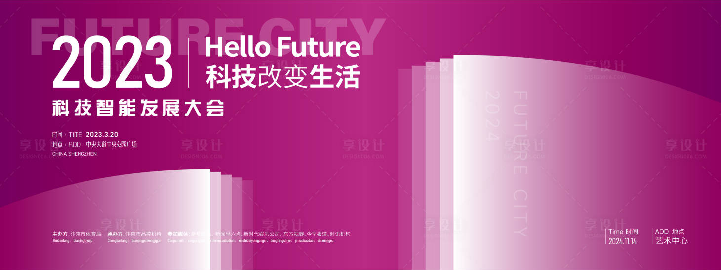 源文件下載【享設計】搜索編號：90570031703156202【創意海報】