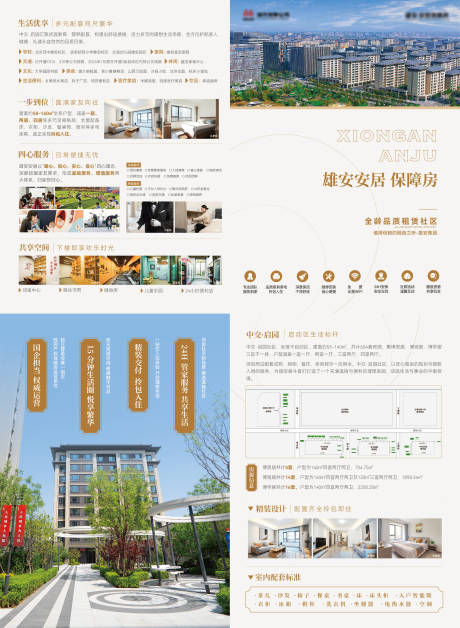 源文件下载【享设计】搜索编号：32100031873587389【地产折页】