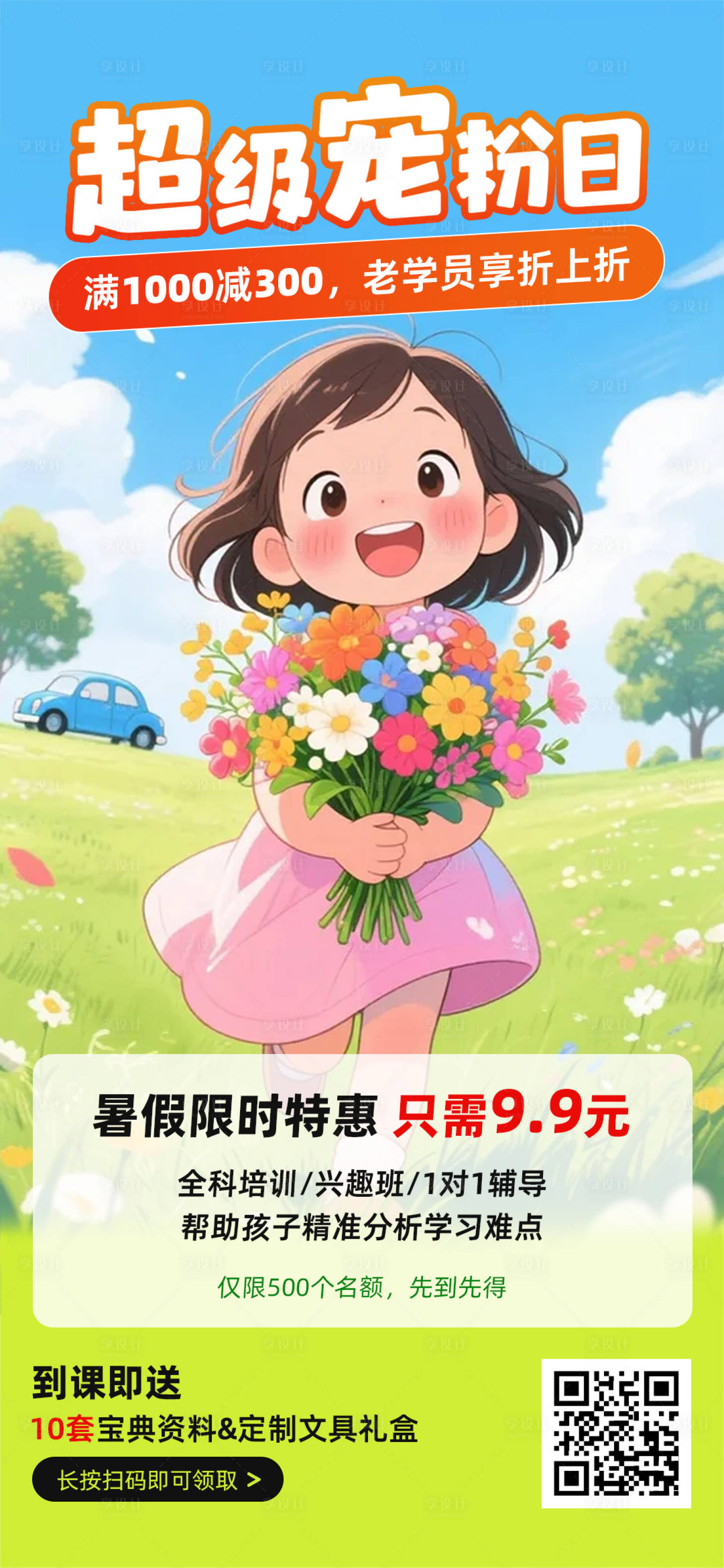 源文件下载【超级宠粉日】编号：35930031824289640