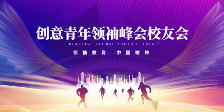 源文件下載【享設(shè)計】搜索編號：90910031699489293【校友會主視覺】