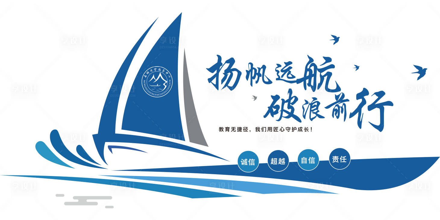 源文件下载【享设计】搜索编号：93550031873447945【教育环创文化墙】