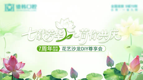 源文件下载【享设计】搜索编号：14240031853448695【插花背景】