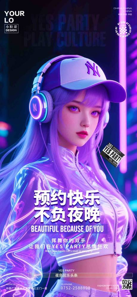 源文件下载【酒吧KTV日常宣传转场海报】编号：46360031907761163