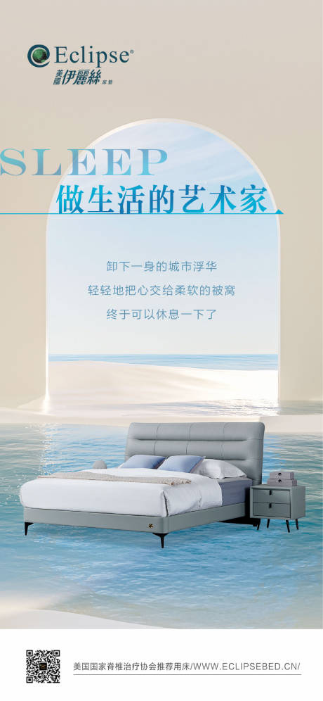 源文件下载【享设计】搜索编号：95790031851862765【家具海报 】
