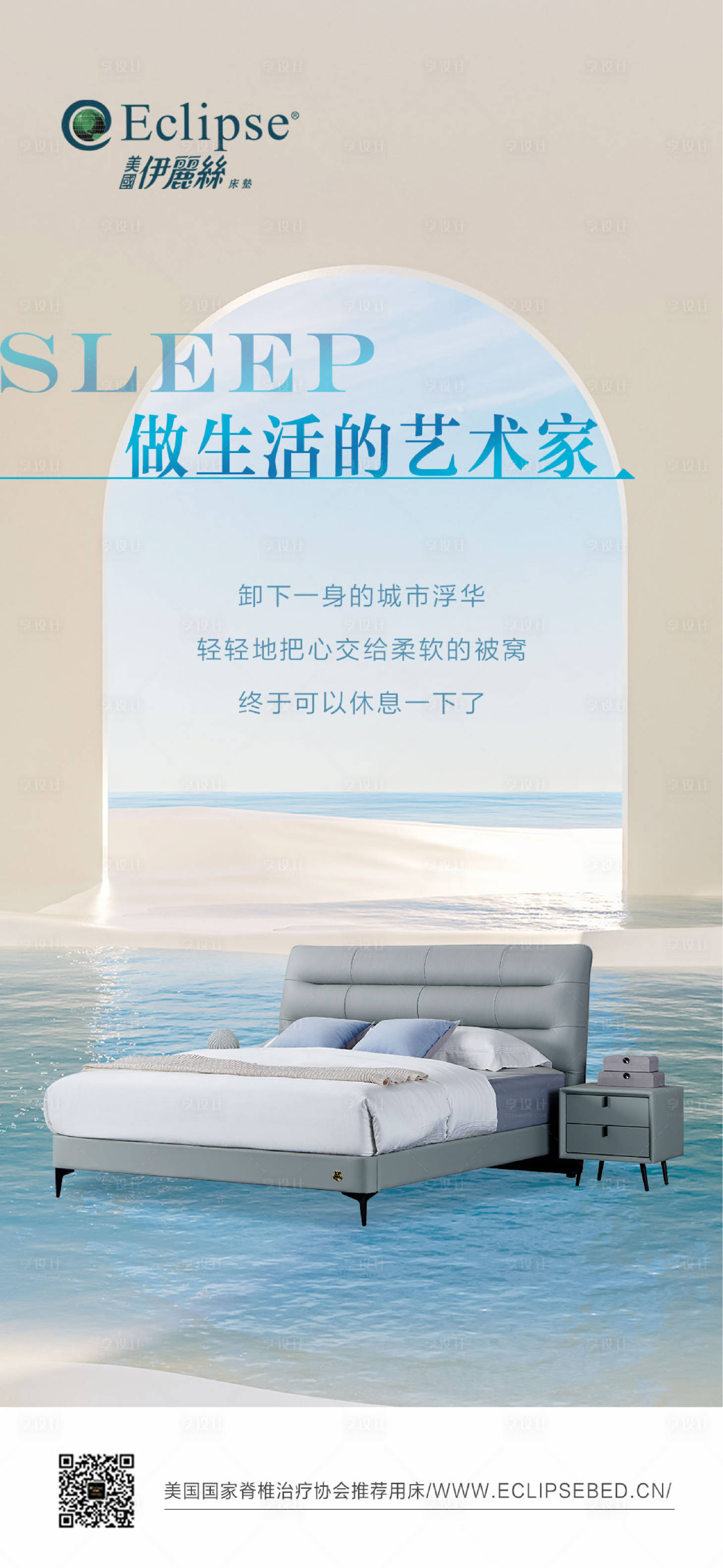 源文件下載【享設計】搜索編號：95790031851862765【家具海報 】