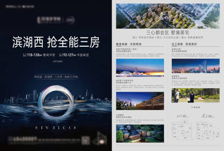 源文件下载【黑金住宅海报】编号：70470031887116593