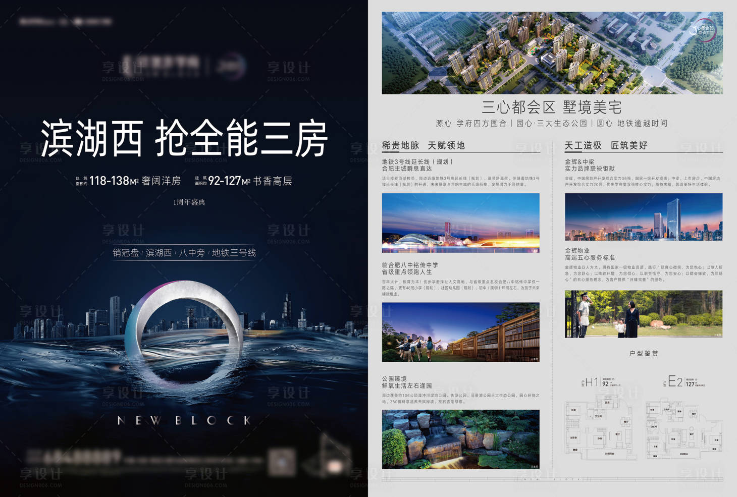 源文件下載【黑金住宅海報】編號：70470031887116593