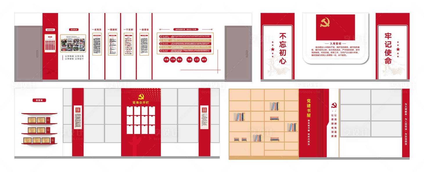 源文件下载【享设计】搜索编号：45900032225109116【党建活动室】