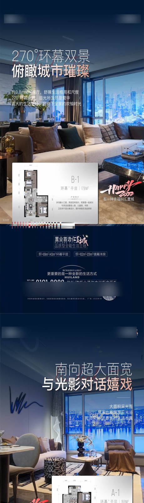 源文件下载【享设计】搜索编号：90220031996503505【户型海报】