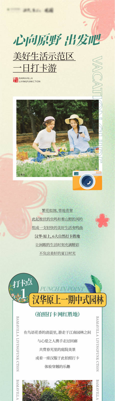 源文件下载【享设计】搜索编号：17530031833028286【地产文旅项目公众号图文排版】