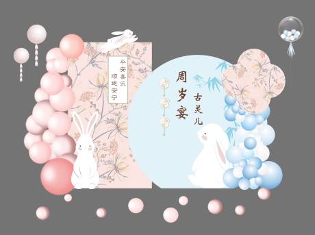 宝宝周岁宴满月宴派对布置