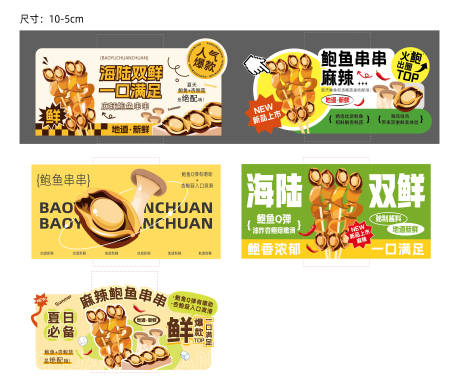 源文件下载【享设计】搜索编号：67430031841569164【标签贴】