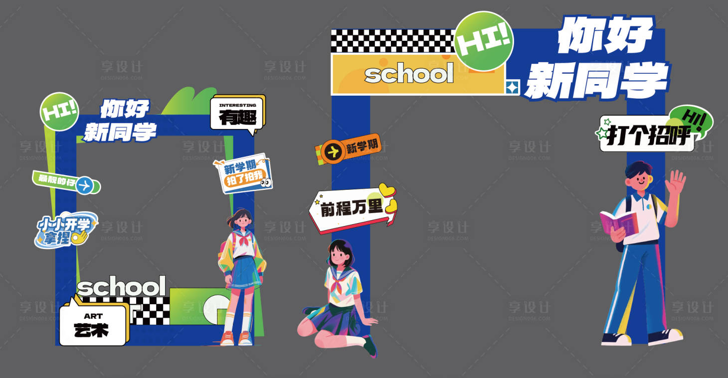 源文件下載【開學(xué)美陳拍照】編號：78680032072146969