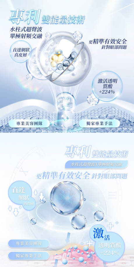 源文件下載【享設(shè)計】搜索編號：27210031793018940【醫(yī)美項目介紹海報】