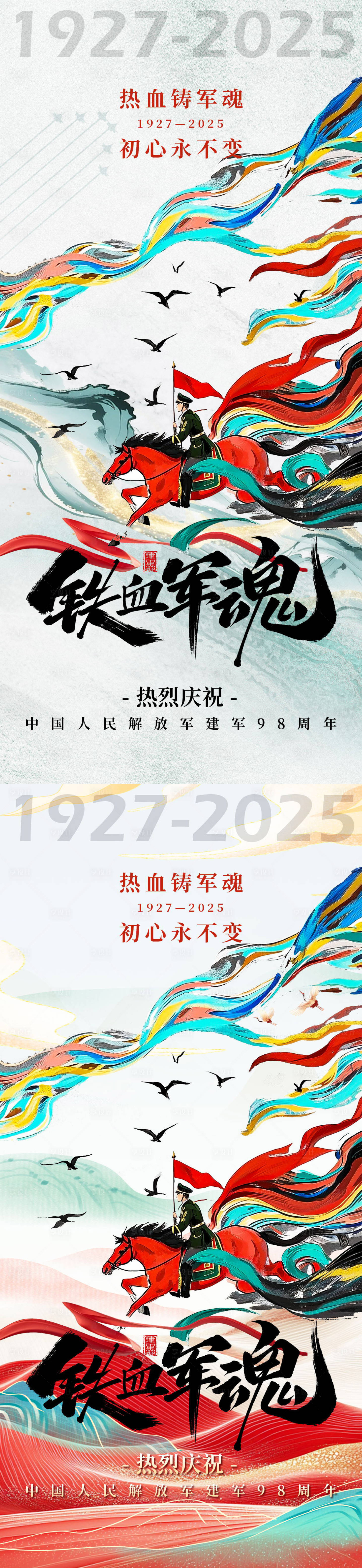 源文件下载【享设计】搜索编号：44550031888695710【八一建军节系列海报】