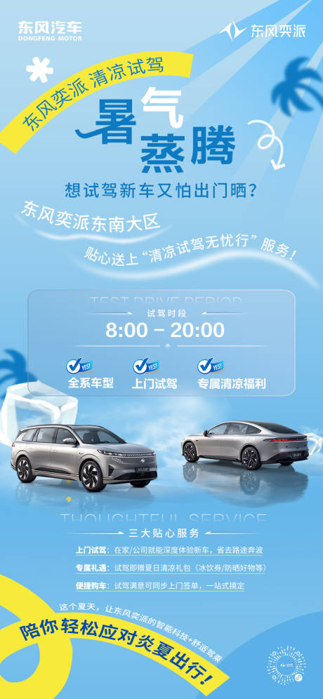 源文件下载【手机海报】编号：64600031868508175