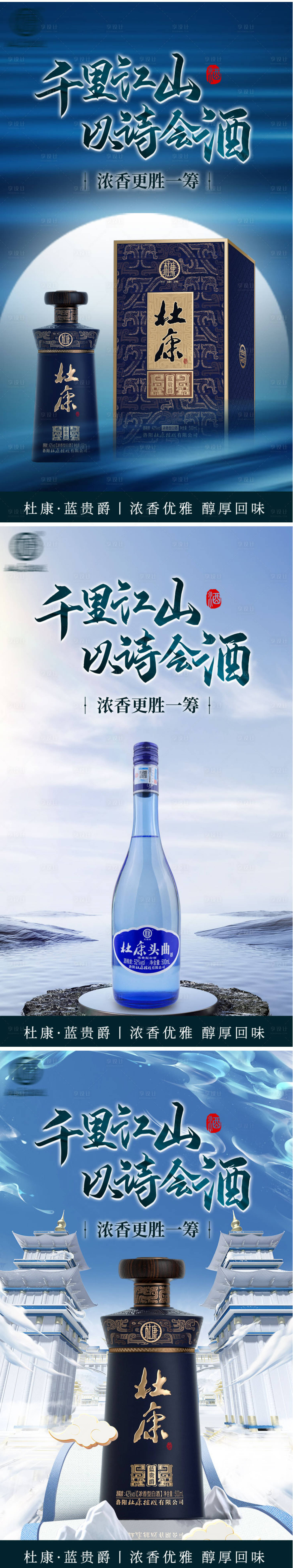 源文件下载【享设计】搜索编号：50250032013362491【白酒酒水海报】