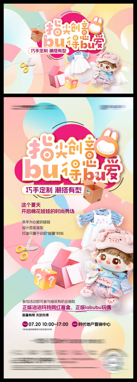 源文件下載【房地產(chǎn)活動主形象 】編號：69630032136529487
