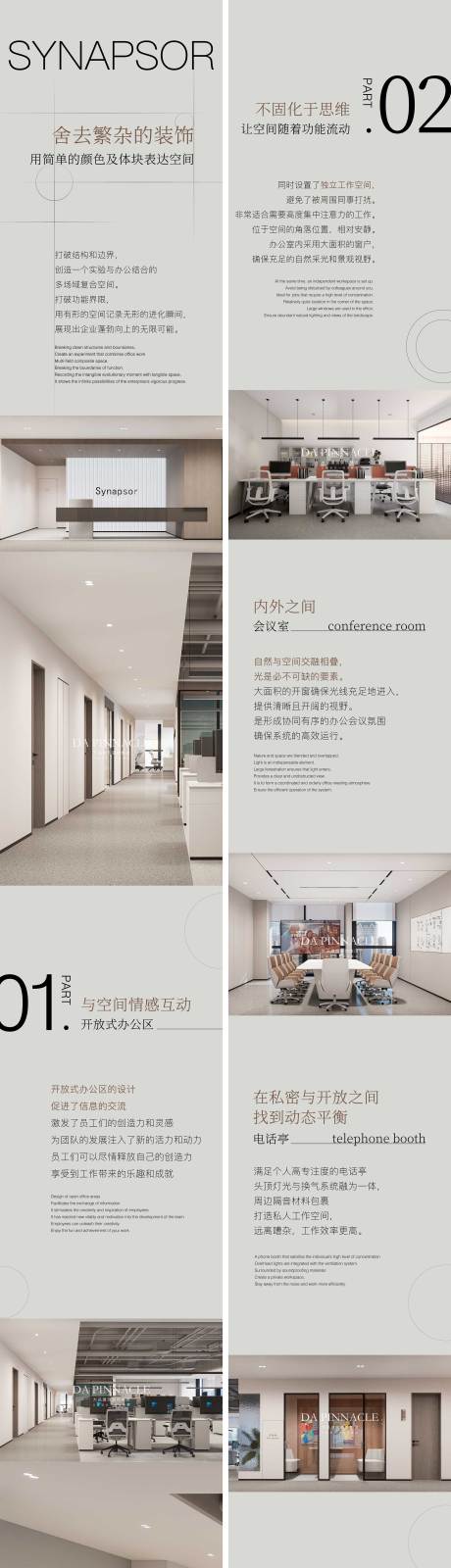 源文件下载【办公空间系列长图海报】编号：27860031456628072