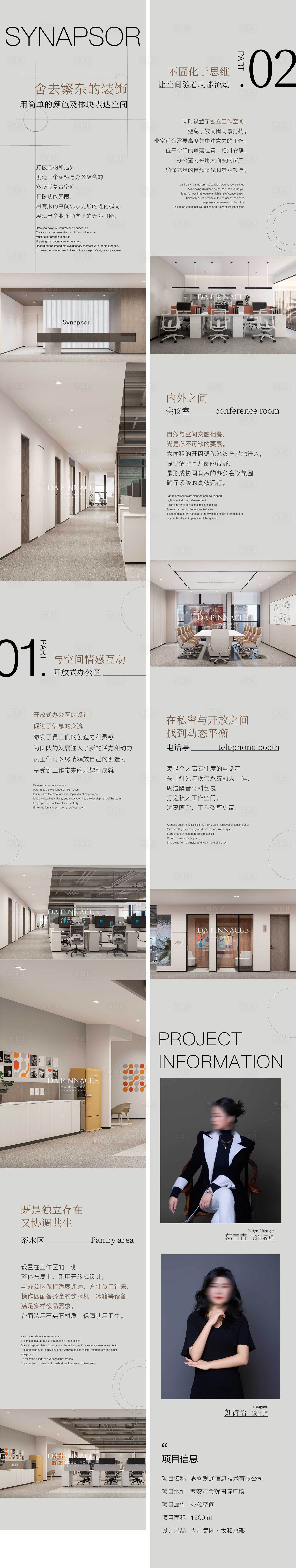源文件下載【享設計】搜索編號：27860031456628072【辦公空間系列長圖海報】