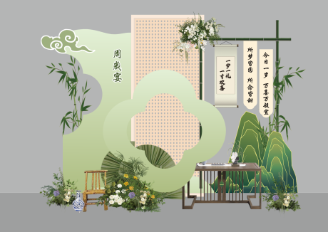 源文件下载【周岁宴美陈 】编号：48350032042385395