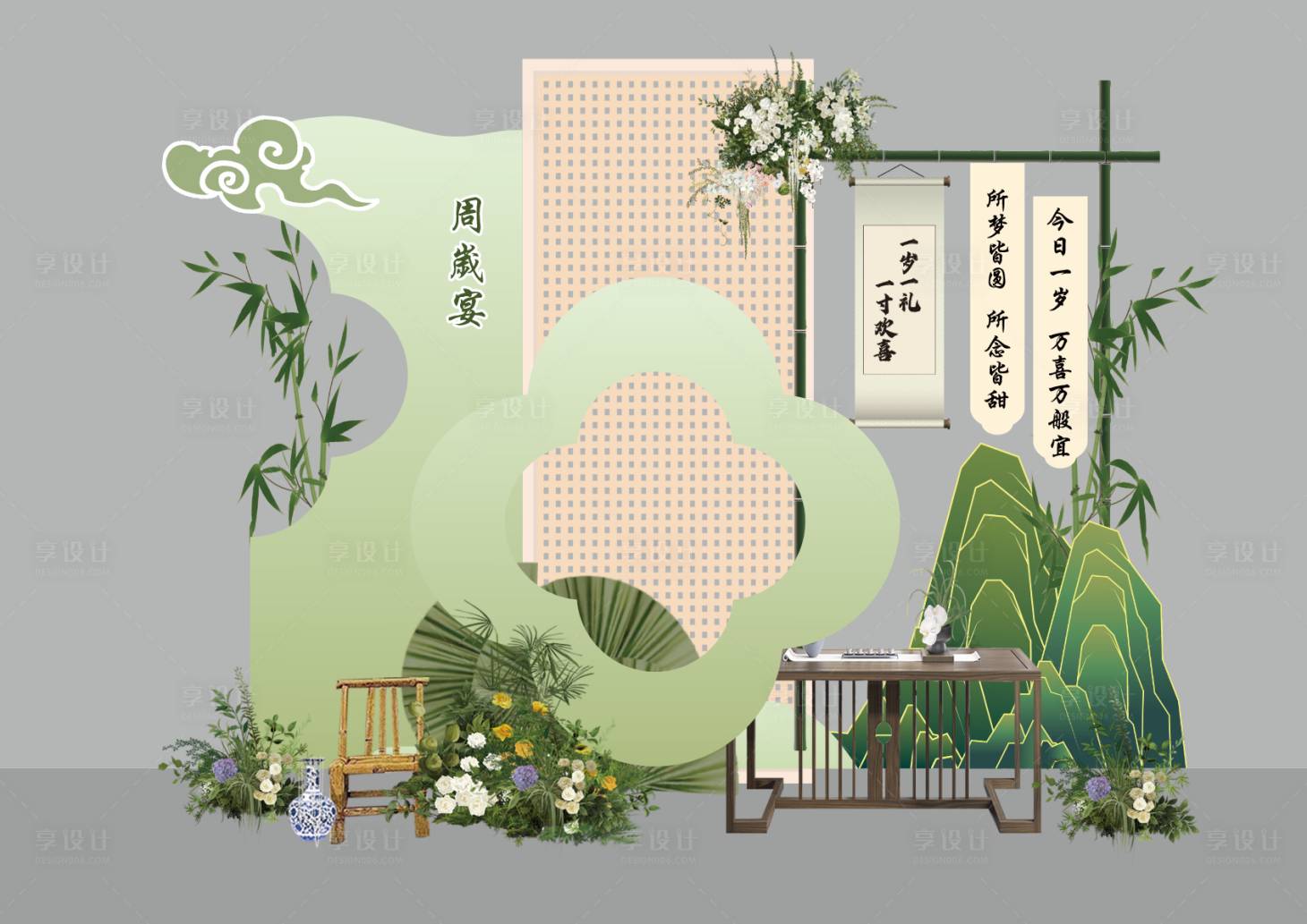 源文件下載【享設計】搜索編號：48350032042385395【周歲宴美陳 】
