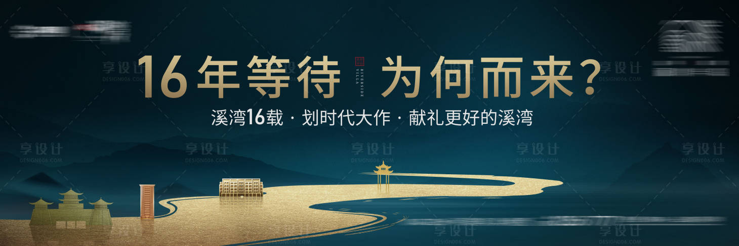 源文件下載【享設計】搜索編號：64970032200368496【中式品牌主畫面】