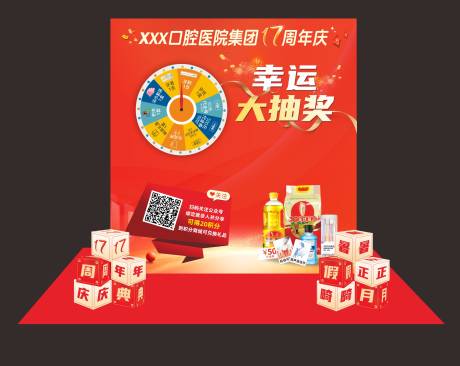 源文件下载【口腔周年庆活动促销背景板】编号：49350031906327757