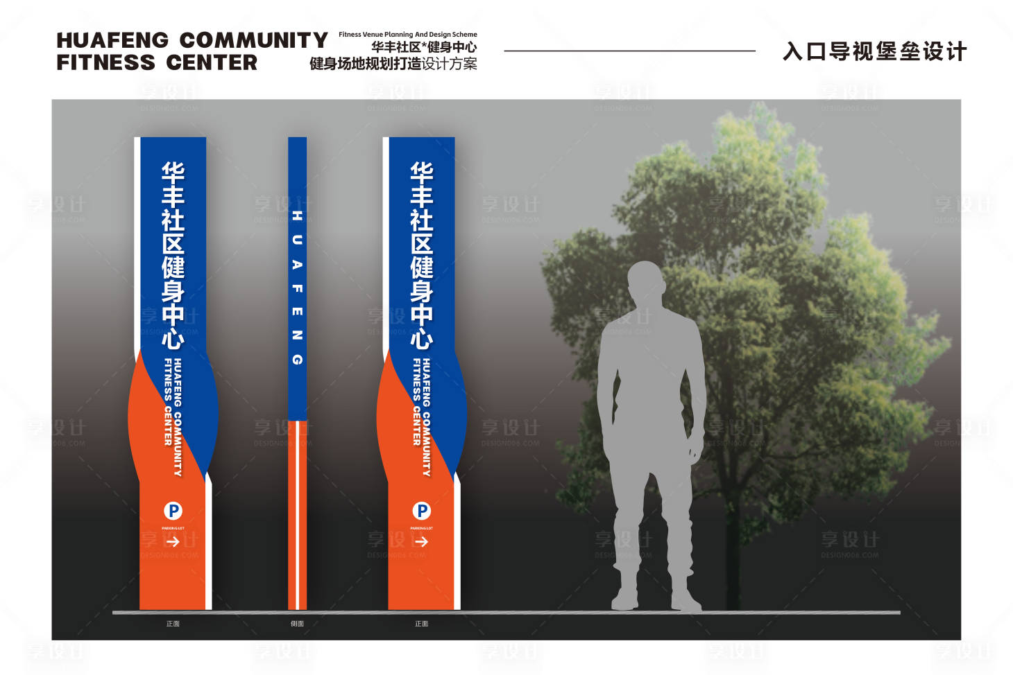 源文件下载【享设计】搜索编号：86190031730361296【精神堡垒设计】